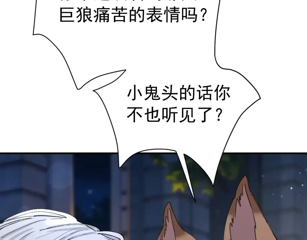 刺杀掌门一万次 第九话 争吵？！ 第155页