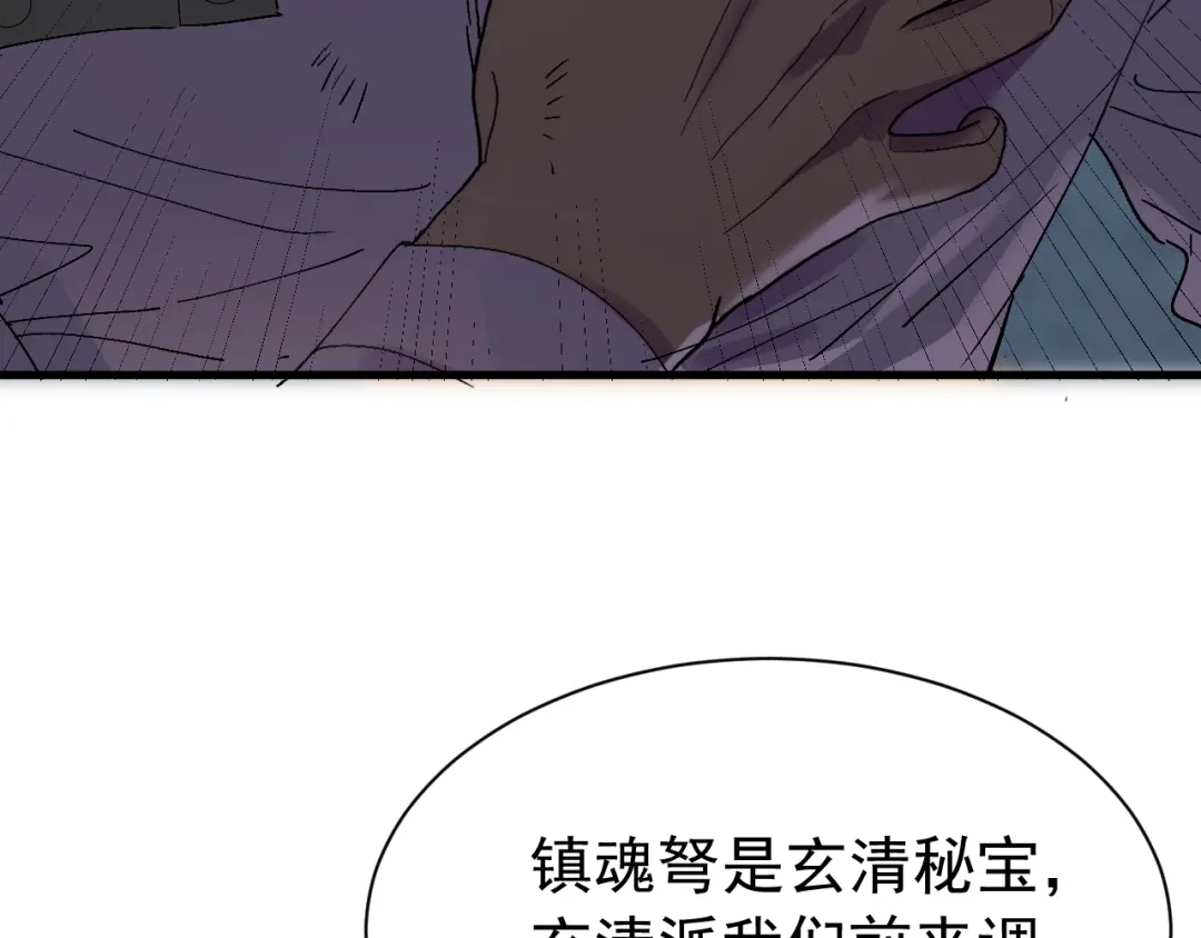 刺杀掌门一万次 第九话 争吵？！ 第16页