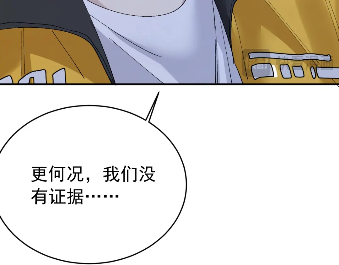 刺杀掌门一万次 第九话 争吵？！ 第161页