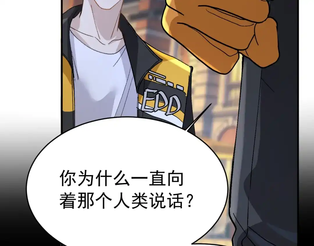 刺杀掌门一万次 第九话 争吵？！ 第165页