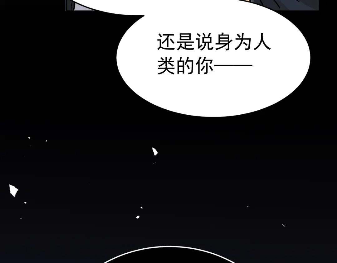 刺杀掌门一万次 第九话 争吵？！ 第166页