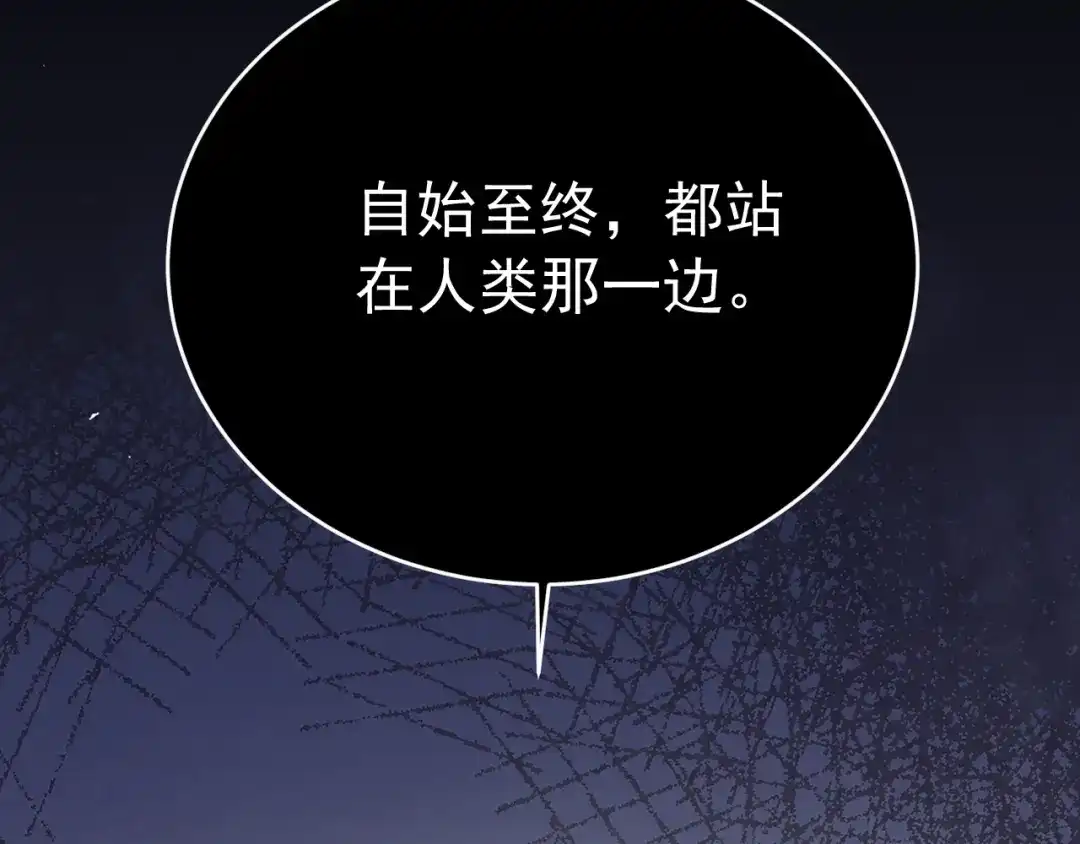 刺杀掌门一万次 第九话 争吵？！ 第167页