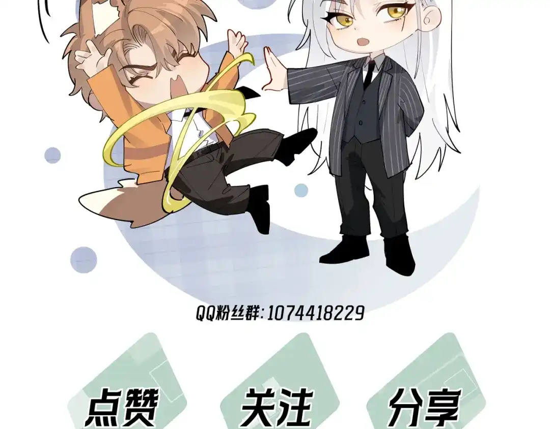 刺杀掌门一万次 第九话 争吵？！ 第173页