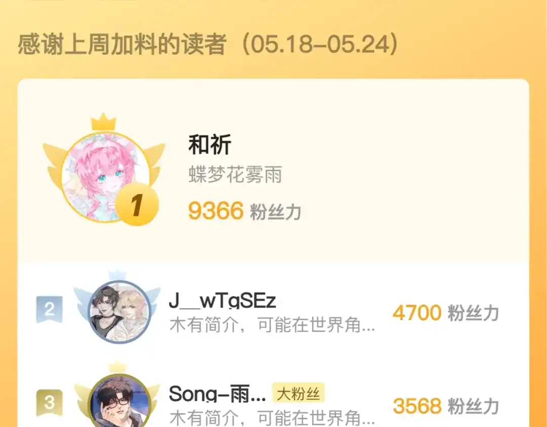 刺杀掌门一万次 第九话 争吵？！ 第175页