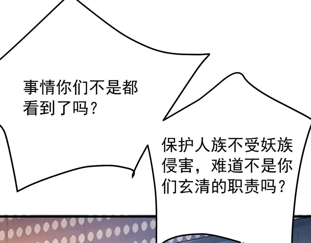 刺杀掌门一万次 第九话 争吵？！ 第20页