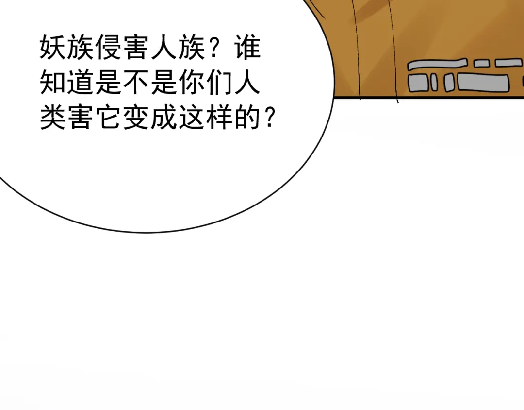 刺杀掌门一万次 第九话 争吵？！ 第26页