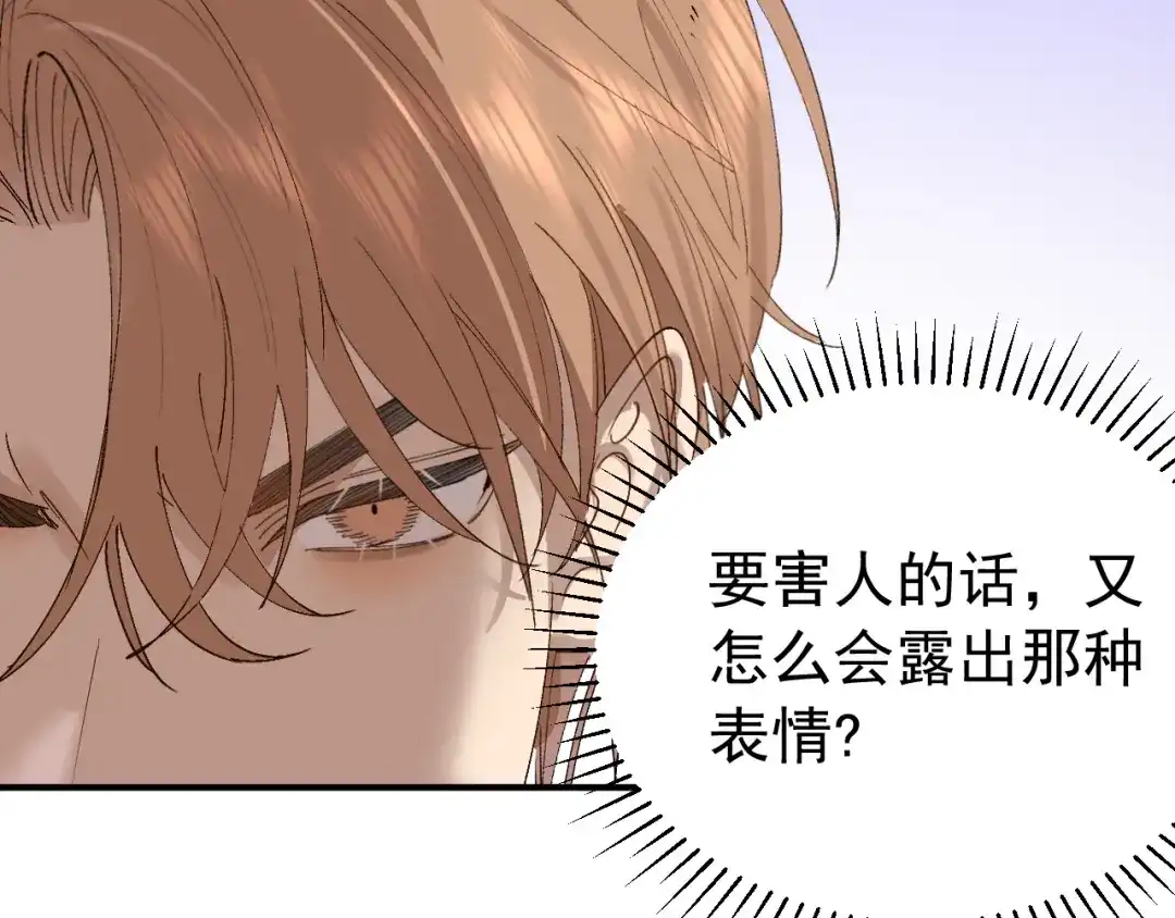 刺杀掌门一万次 第九话 争吵？！ 第29页
