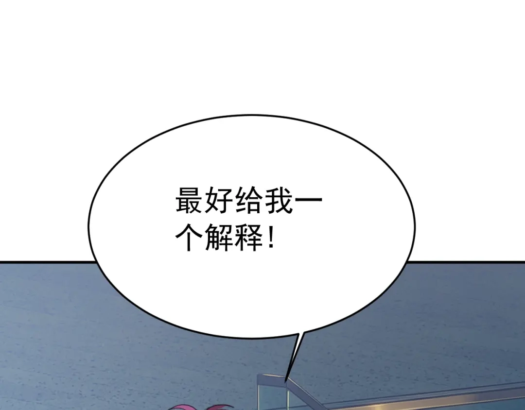 刺杀掌门一万次 第九话 争吵？！ 第3页