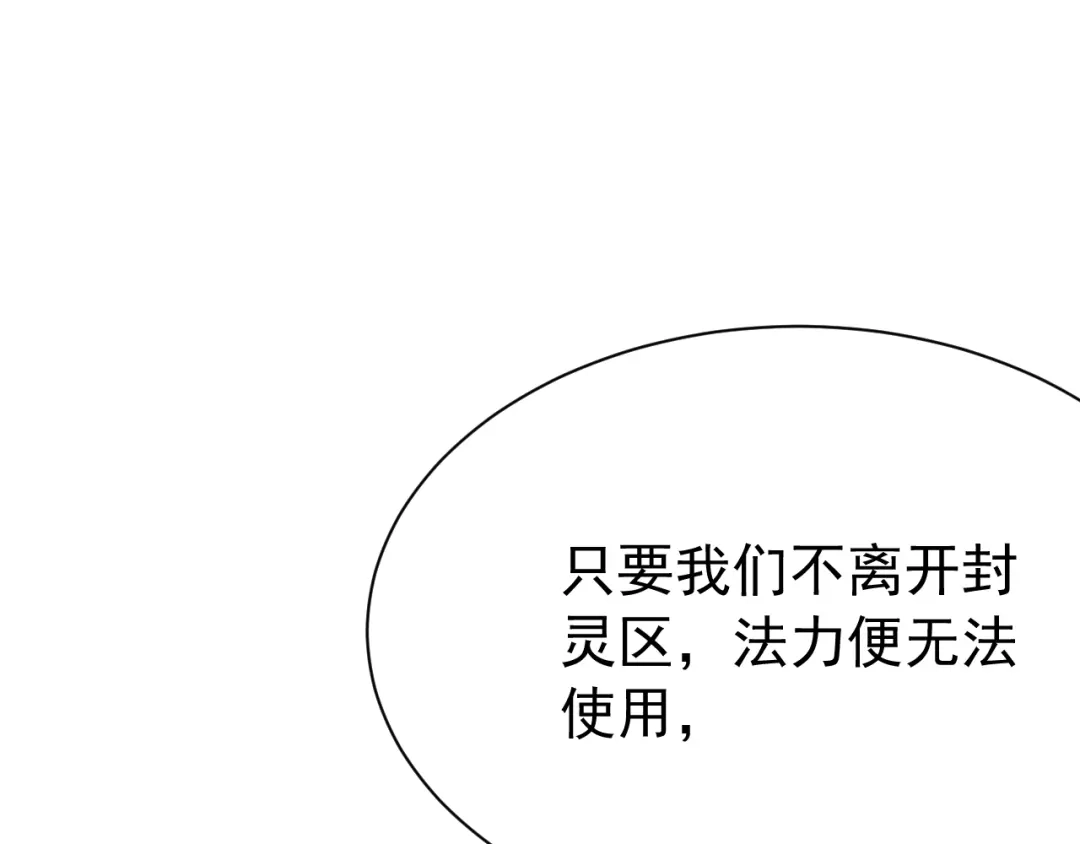 刺杀掌门一万次 第九话 争吵？！ 第39页