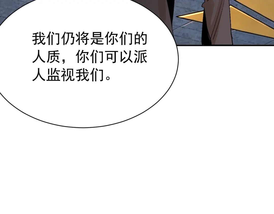 刺杀掌门一万次 第九话 争吵？！ 第42页