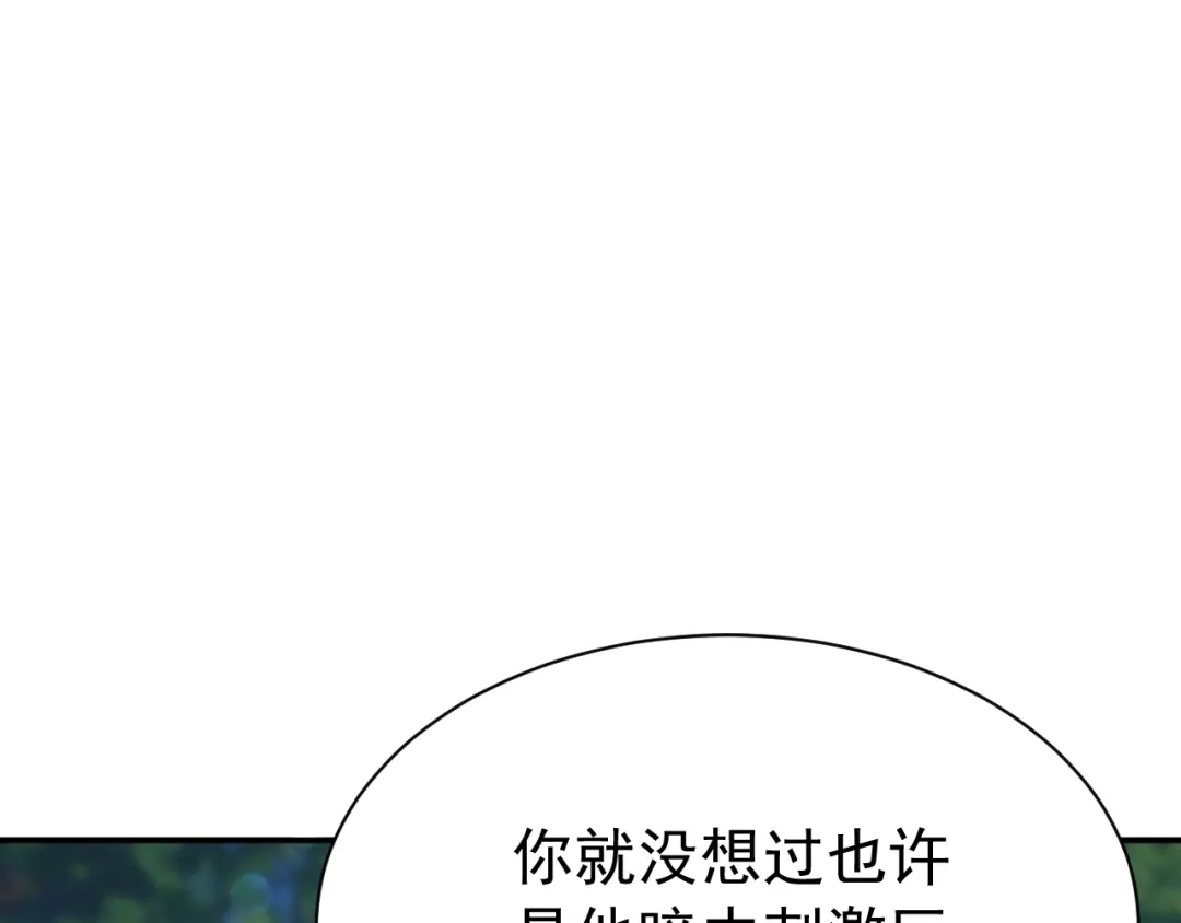 刺杀掌门一万次 第九话 争吵？！ 第51页