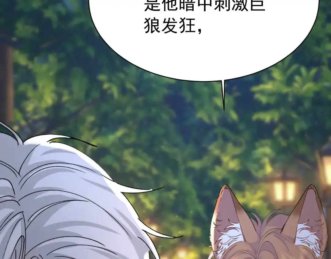 刺杀掌门一万次 第九话 争吵？！ 第52页