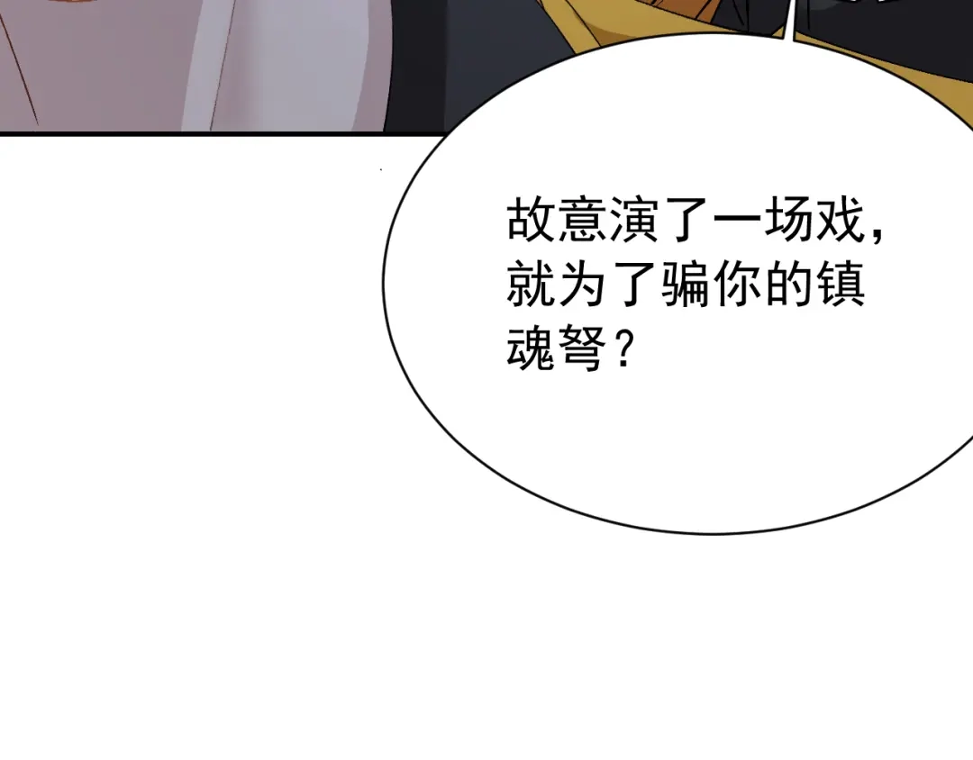 刺杀掌门一万次 第九话 争吵？！ 第54页