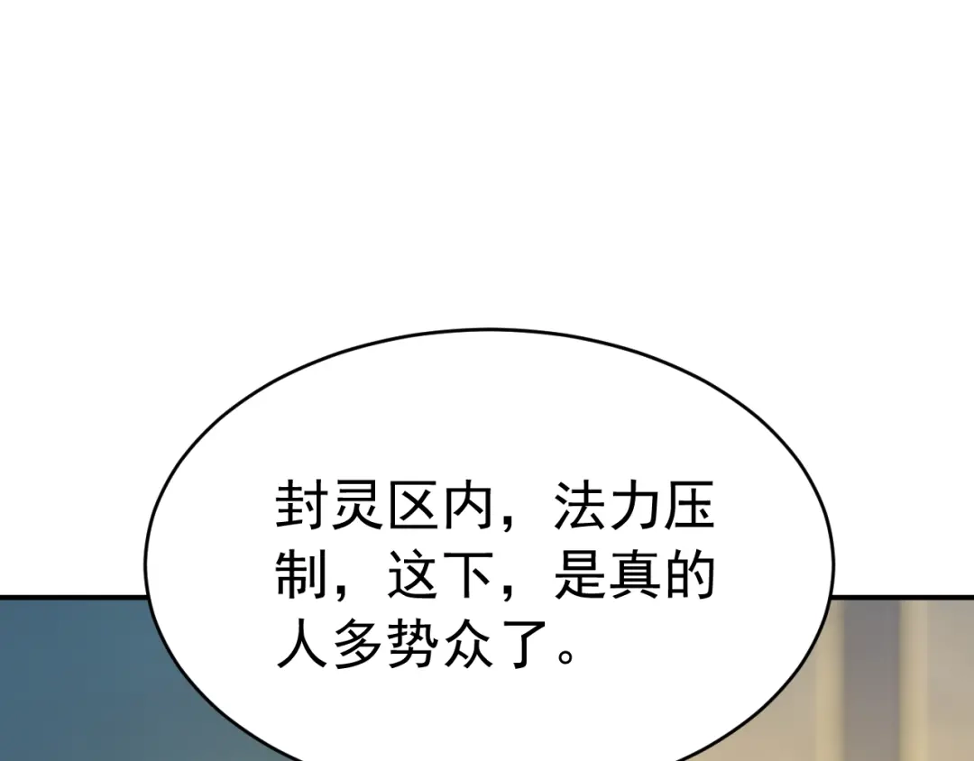 刺杀掌门一万次 第九话 争吵？！ 第6页