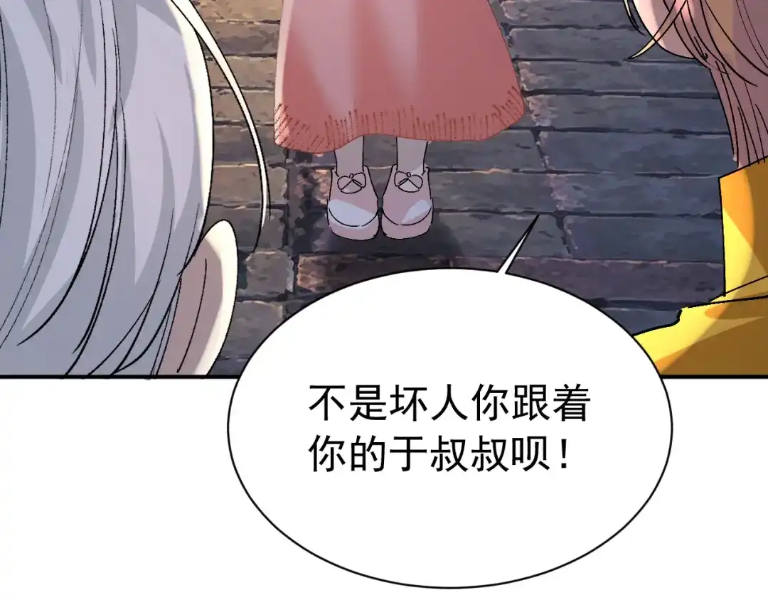 刺杀掌门一万次 第九话 争吵？！ 第61页