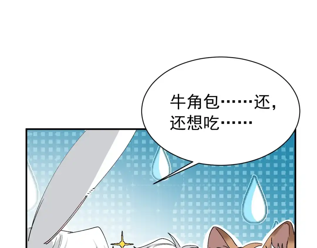 刺杀掌门一万次 第九话 争吵？！ 第63页