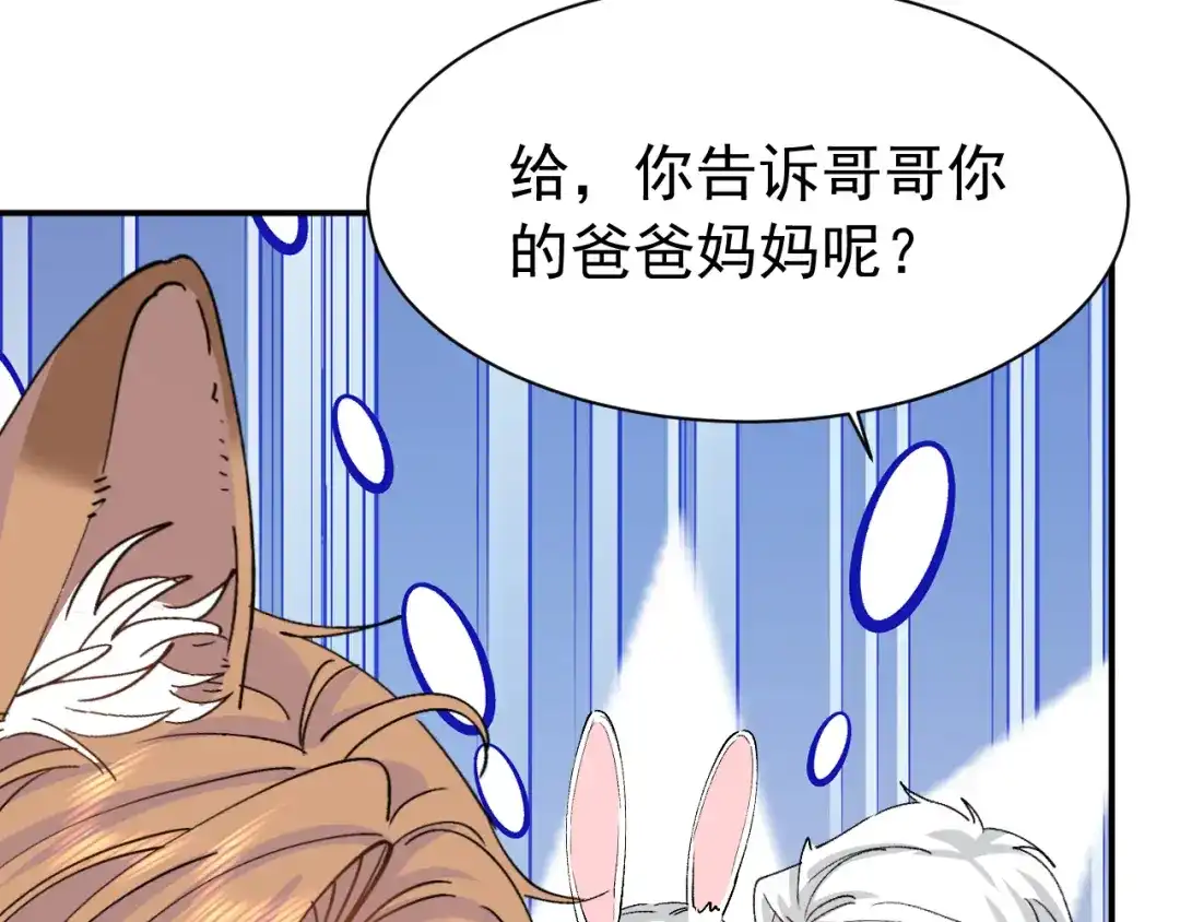刺杀掌门一万次 第九话 争吵？！ 第69页