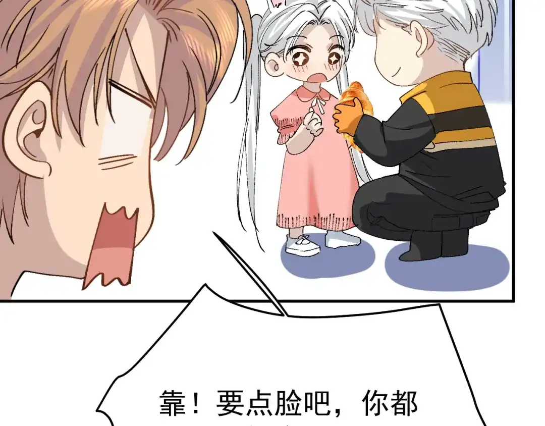 刺杀掌门一万次 第九话 争吵？！ 第70页