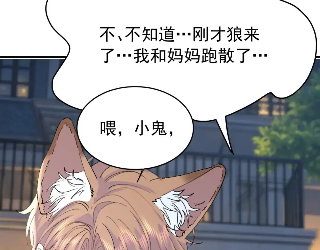 刺杀掌门一万次 第九话 争吵？！ 第72页
