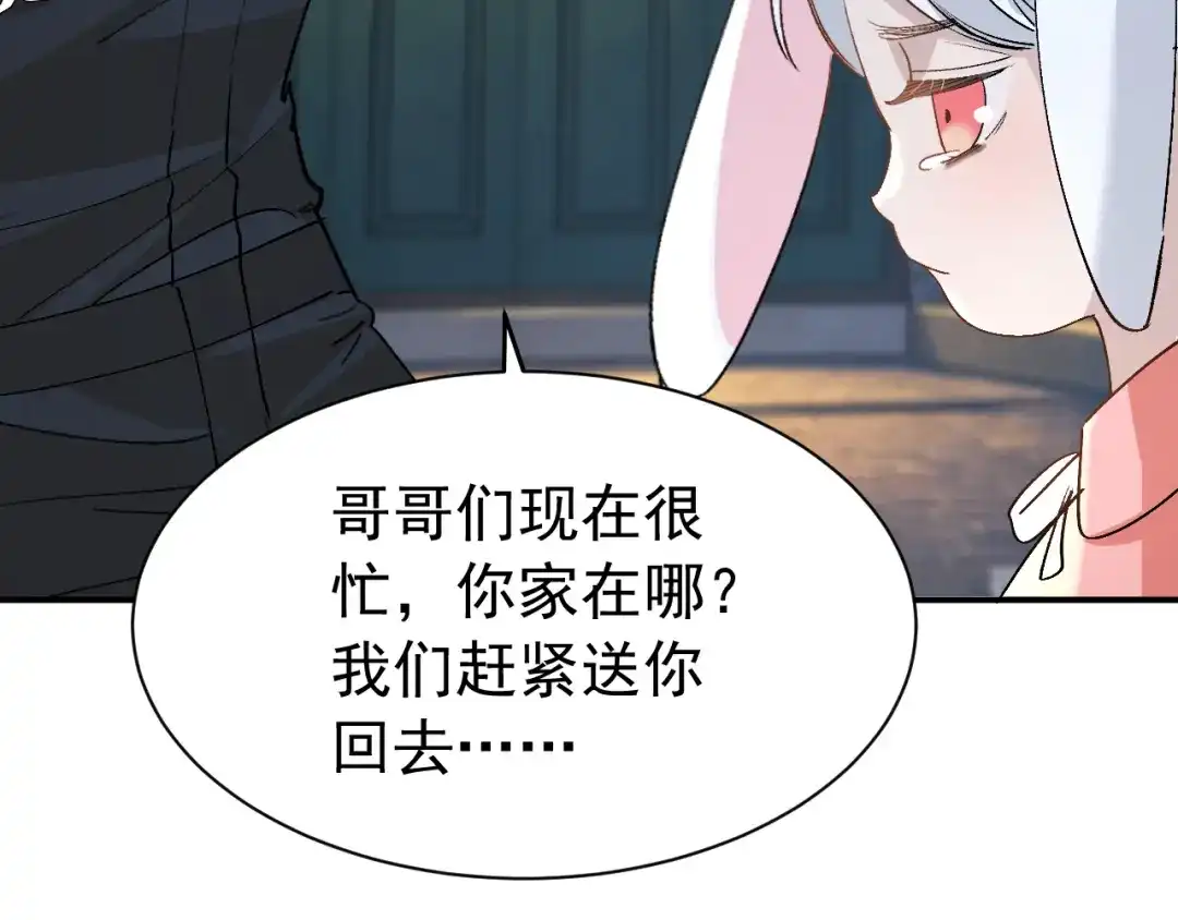 刺杀掌门一万次 第九话 争吵？！ 第74页