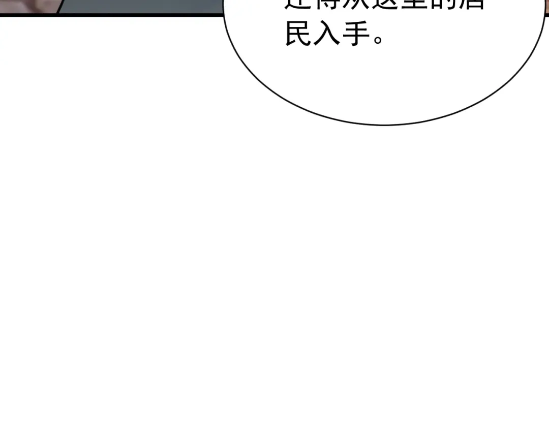 刺杀掌门一万次 第九话 争吵？！ 第83页