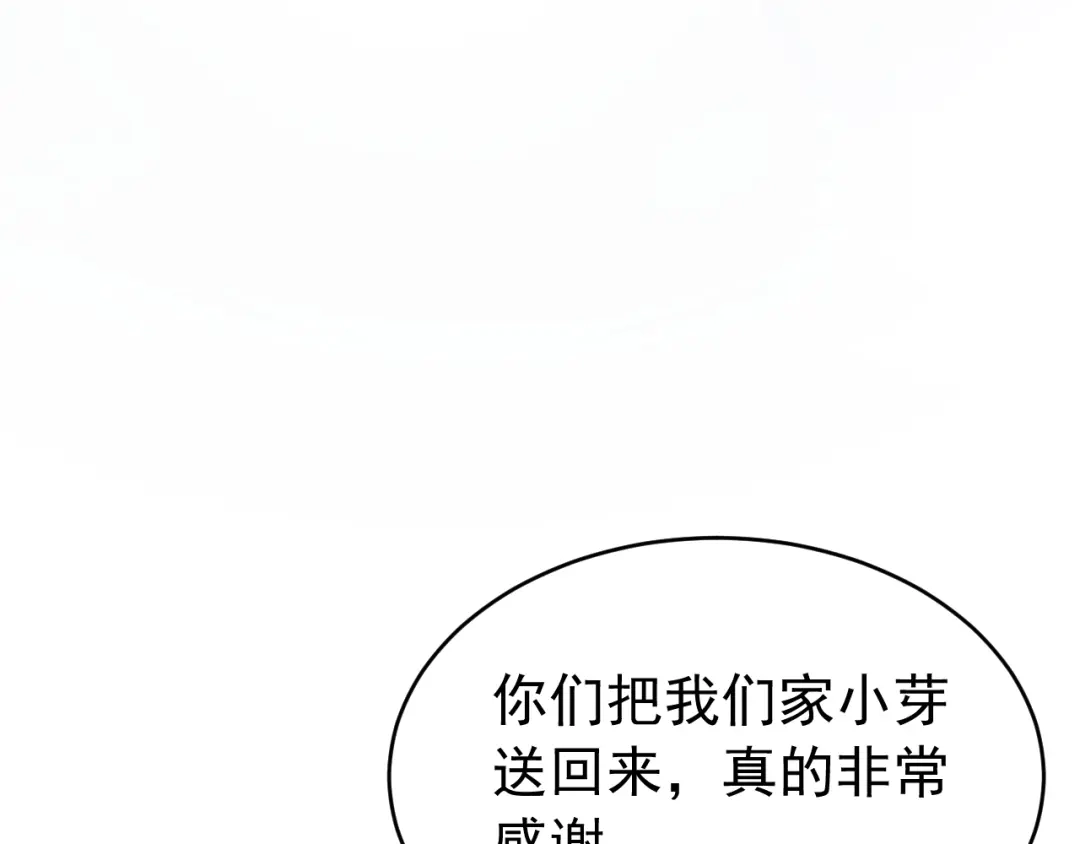 刺杀掌门一万次 第九话 争吵？！ 第89页