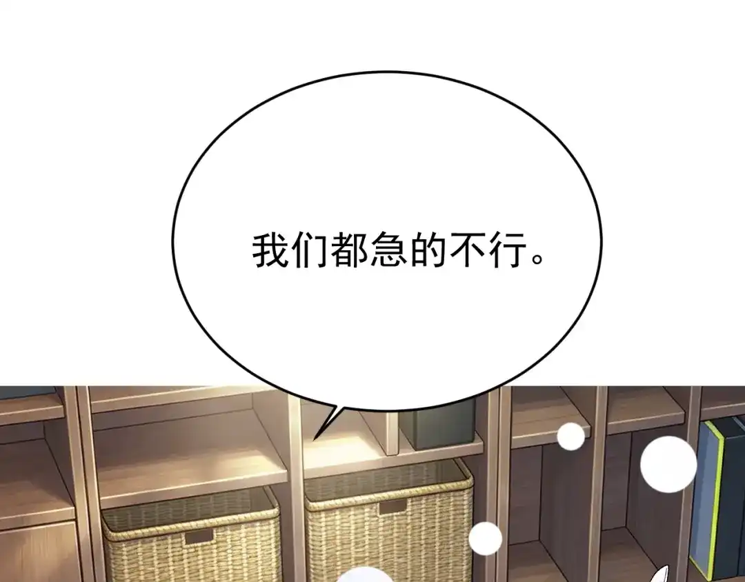 刺杀掌门一万次 第九话 争吵？！ 第92页