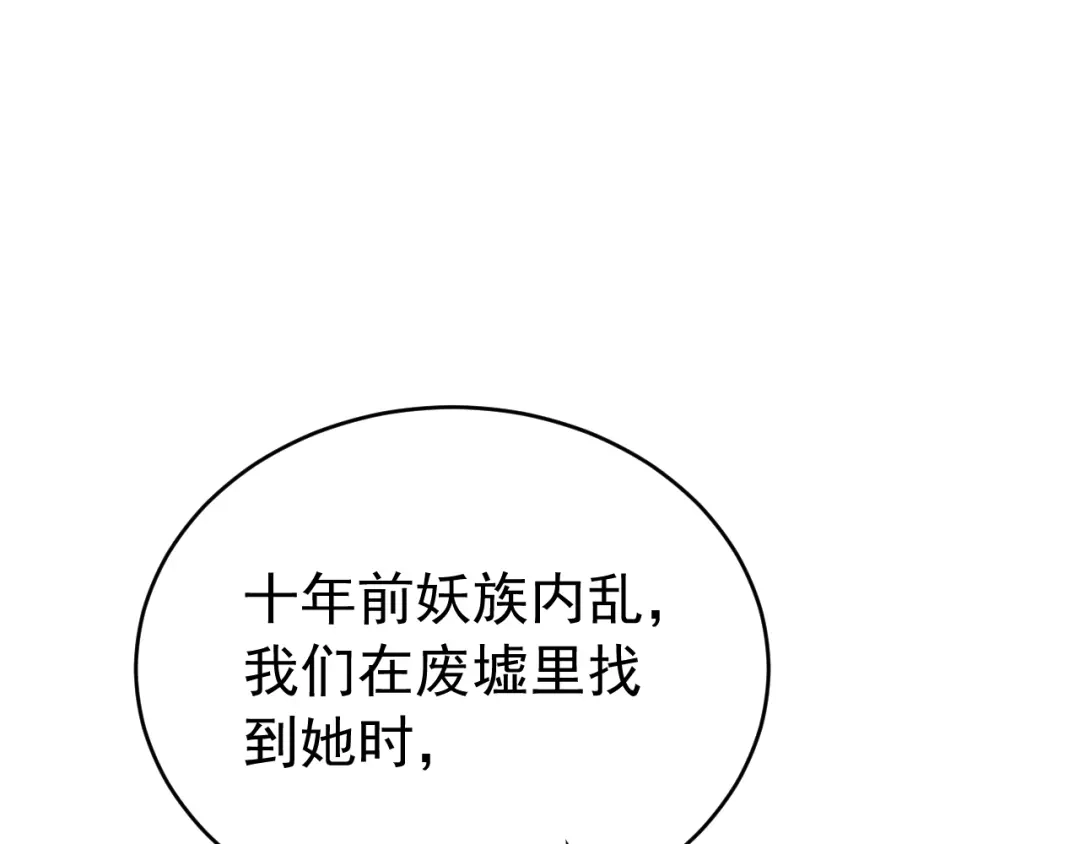 刺杀掌门一万次 第九话 争吵？！ 第96页