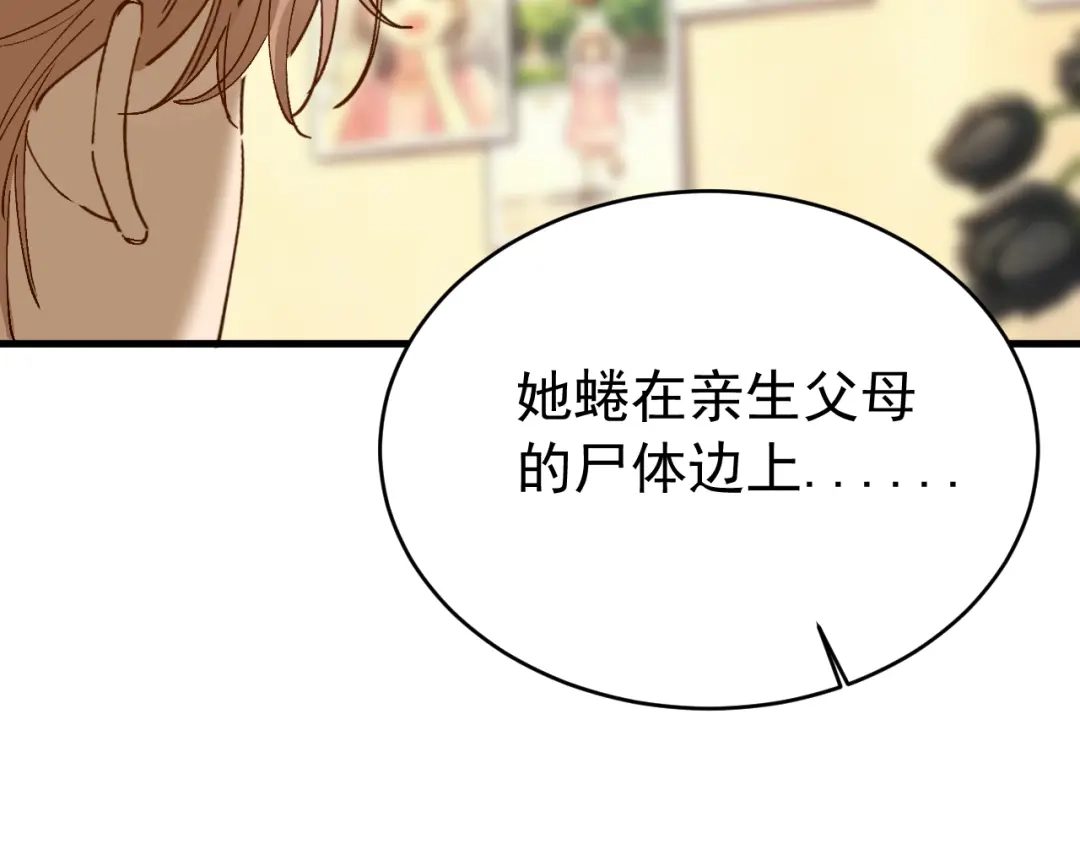 刺杀掌门一万次 第九话 争吵？！ 第98页