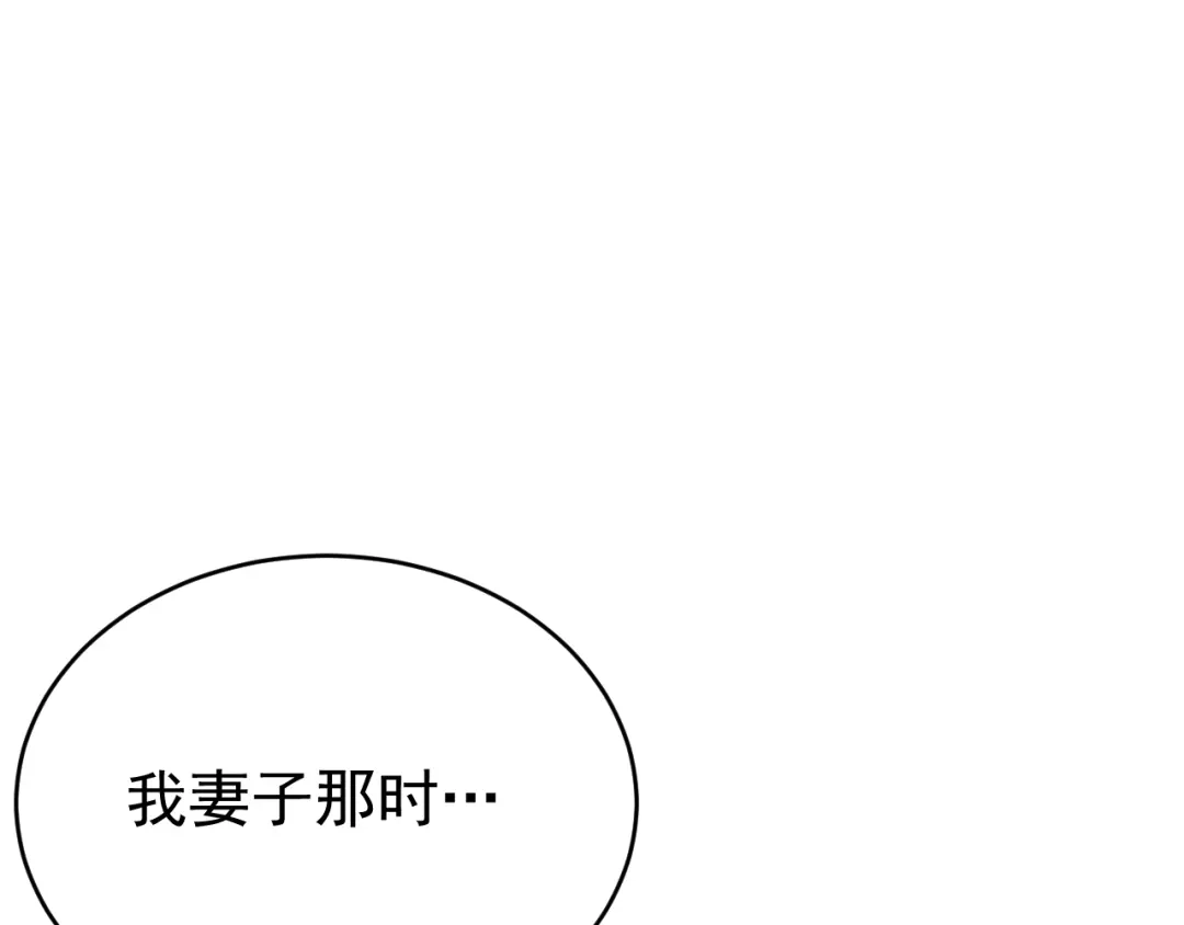 刺杀掌门一万次 第九话 争吵？！ 第99页