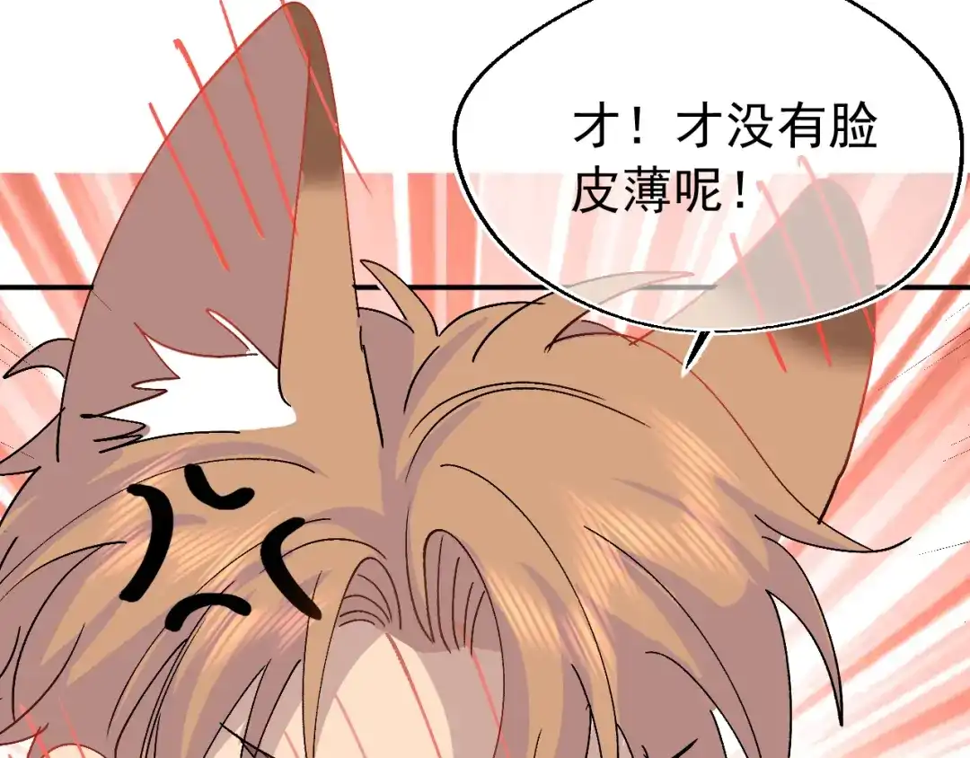 刺杀掌门一万次 休更小剧场 脸红心跳的采访 第10页