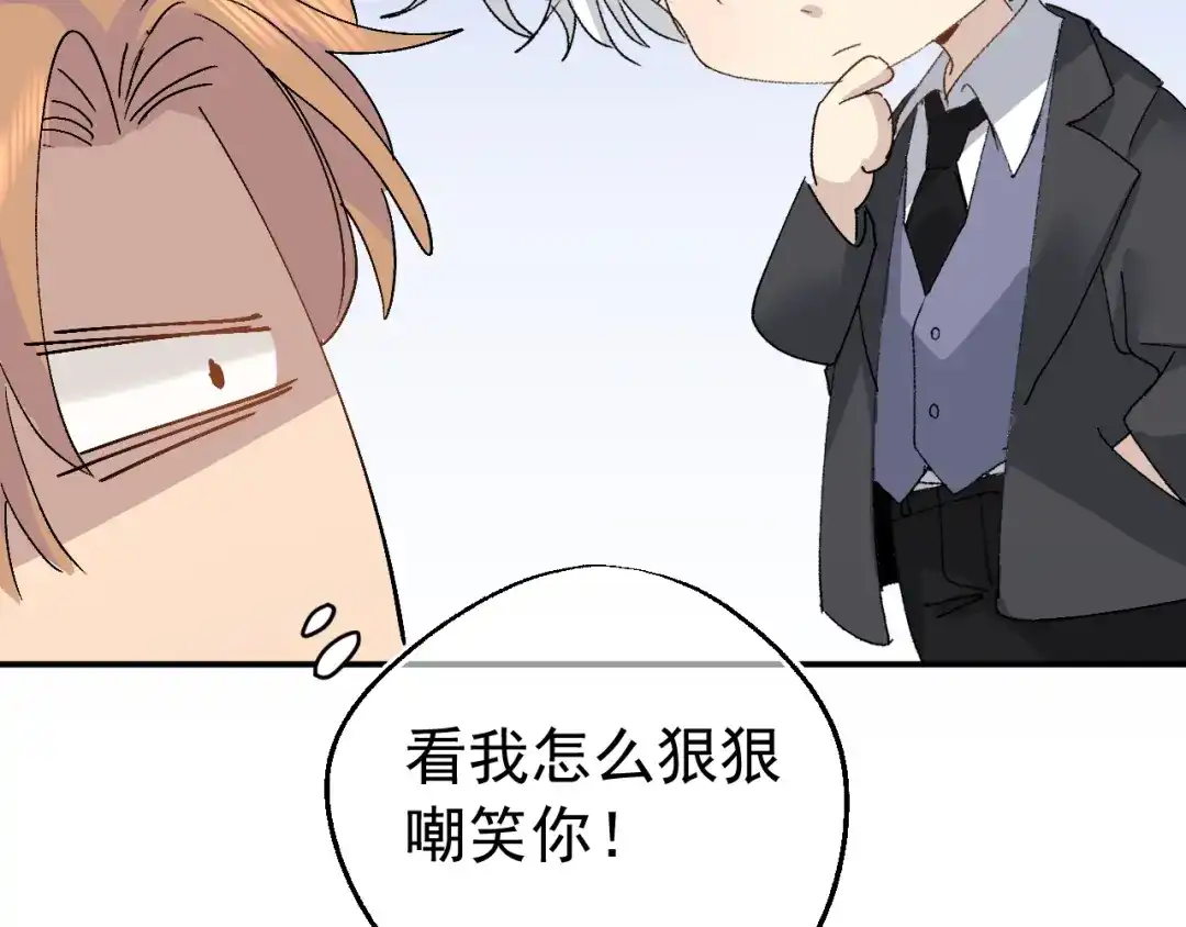 刺杀掌门一万次 休更小剧场 脸红心跳的采访 第14页