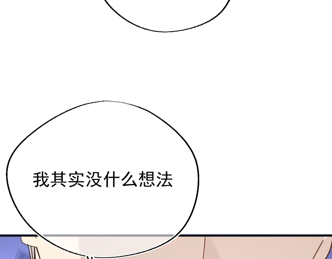 刺杀掌门一万次 休更小剧场 脸红心跳的采访 第15页