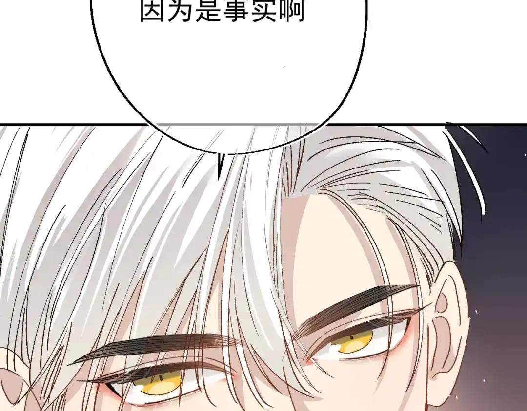 刺杀掌门一万次 休更小剧场 脸红心跳的采访 第18页