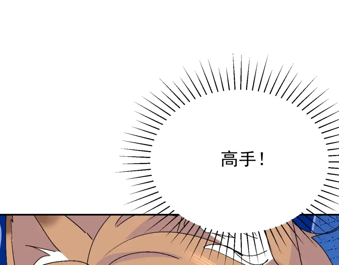 刺杀掌门一万次 休更小剧场 脸红心跳的采访 第21页