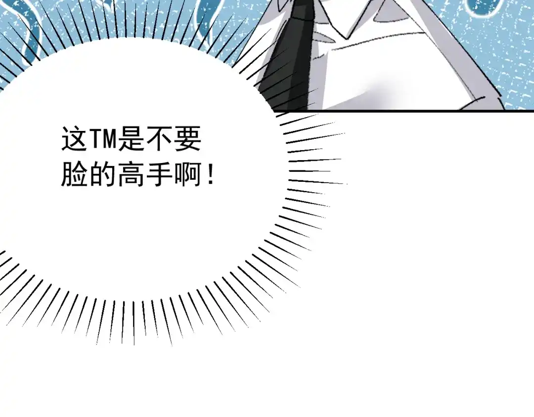 刺杀掌门一万次 休更小剧场 脸红心跳的采访 第23页