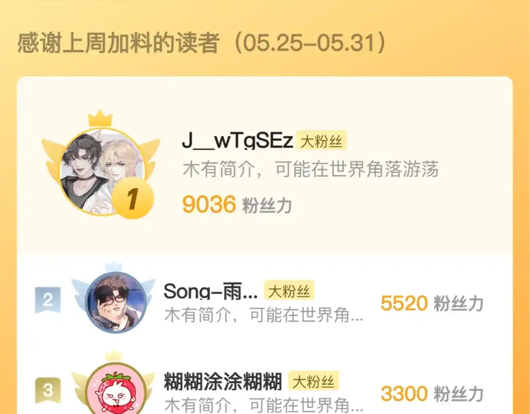 刺杀掌门一万次 休更小剧场 脸红心跳的采访 第28页