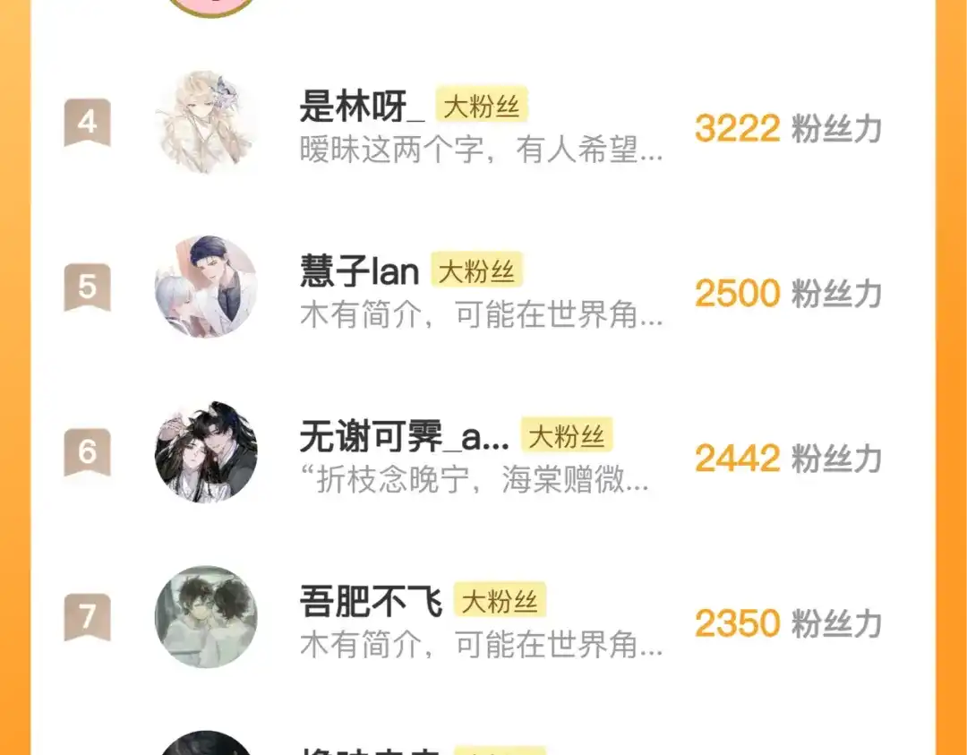 刺杀掌门一万次 休更小剧场 脸红心跳的采访 第29页