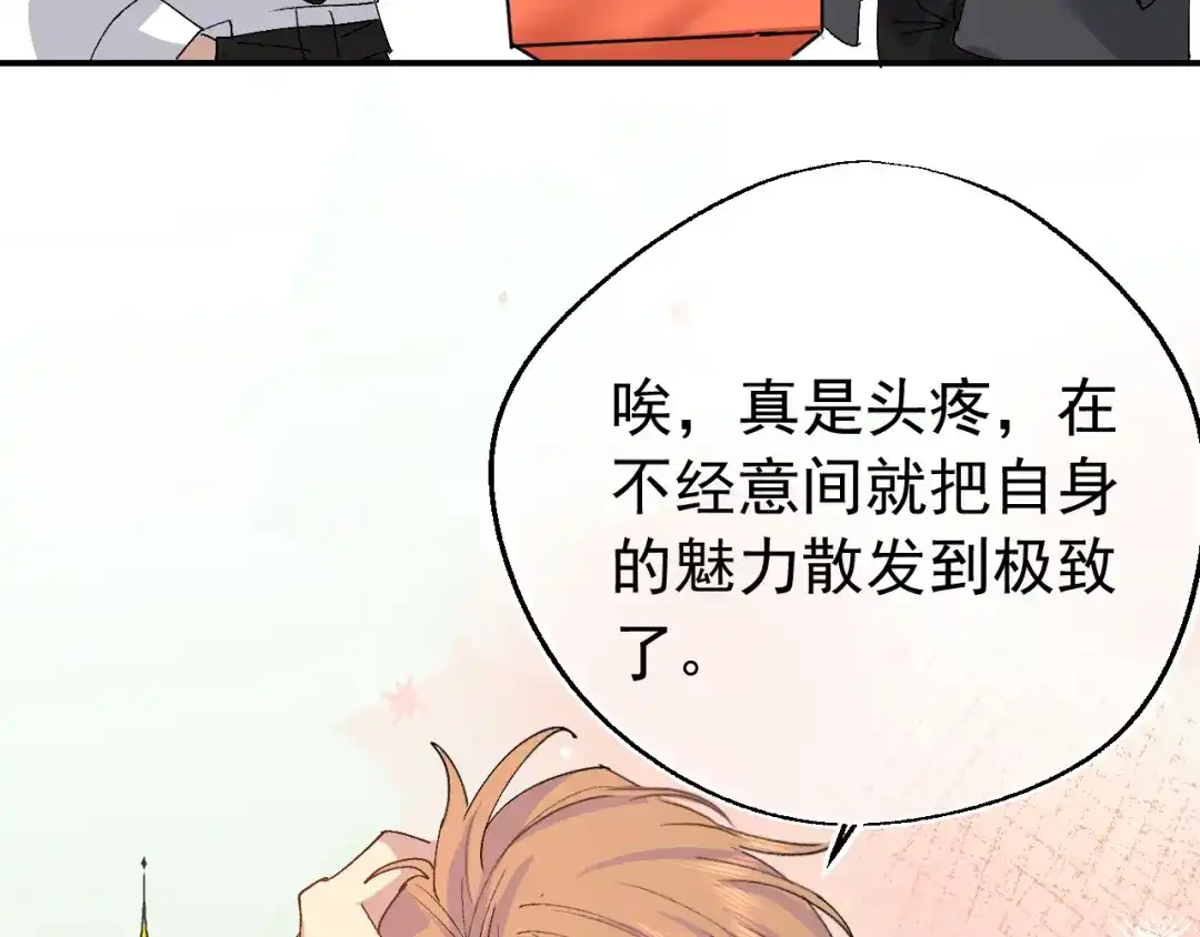 刺杀掌门一万次 休更小剧场 脸红心跳的采访 第3页