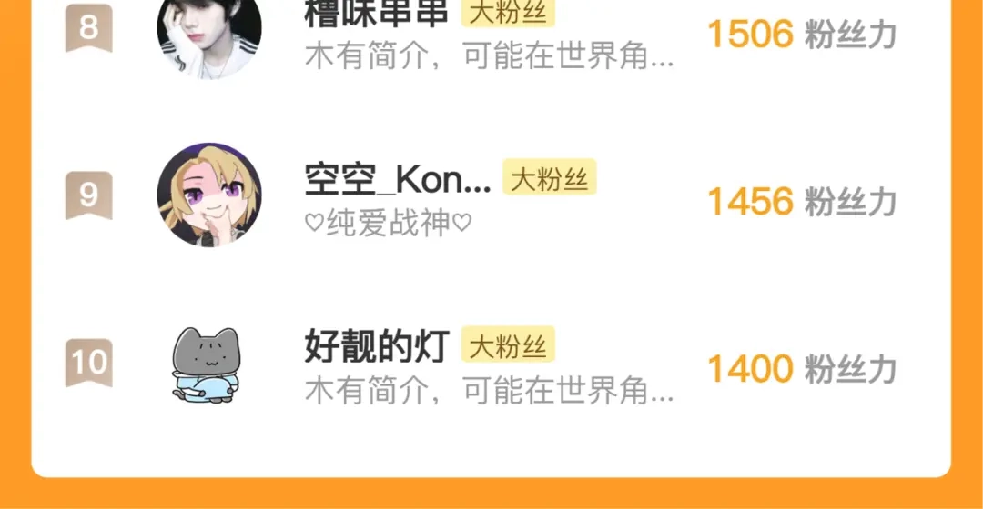 刺杀掌门一万次 休更小剧场 脸红心跳的采访 第30页