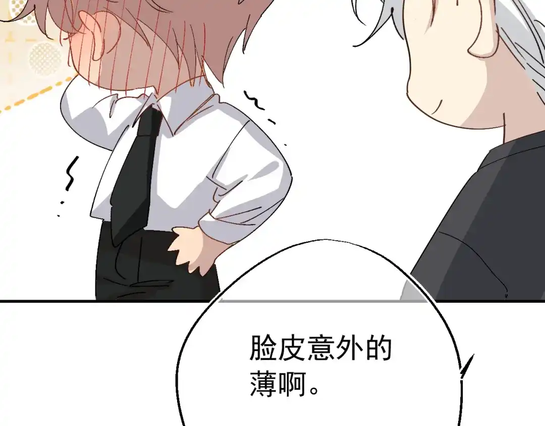 刺杀掌门一万次 休更小剧场 脸红心跳的采访 第8页