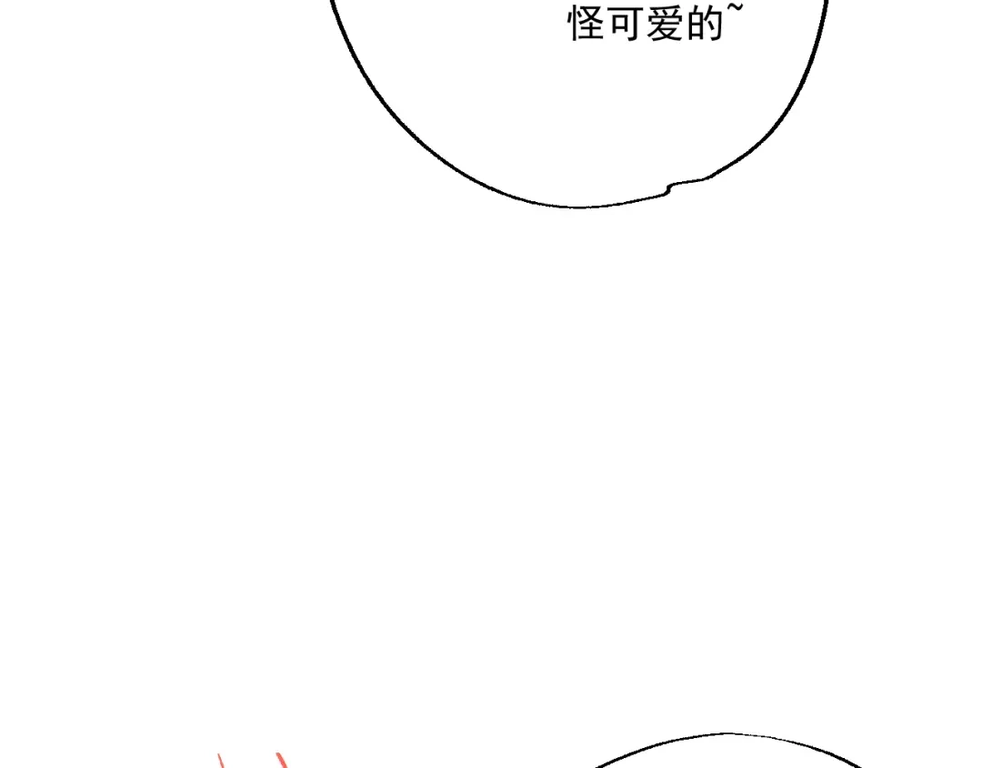 刺杀掌门一万次 休更小剧场 脸红心跳的采访 第9页