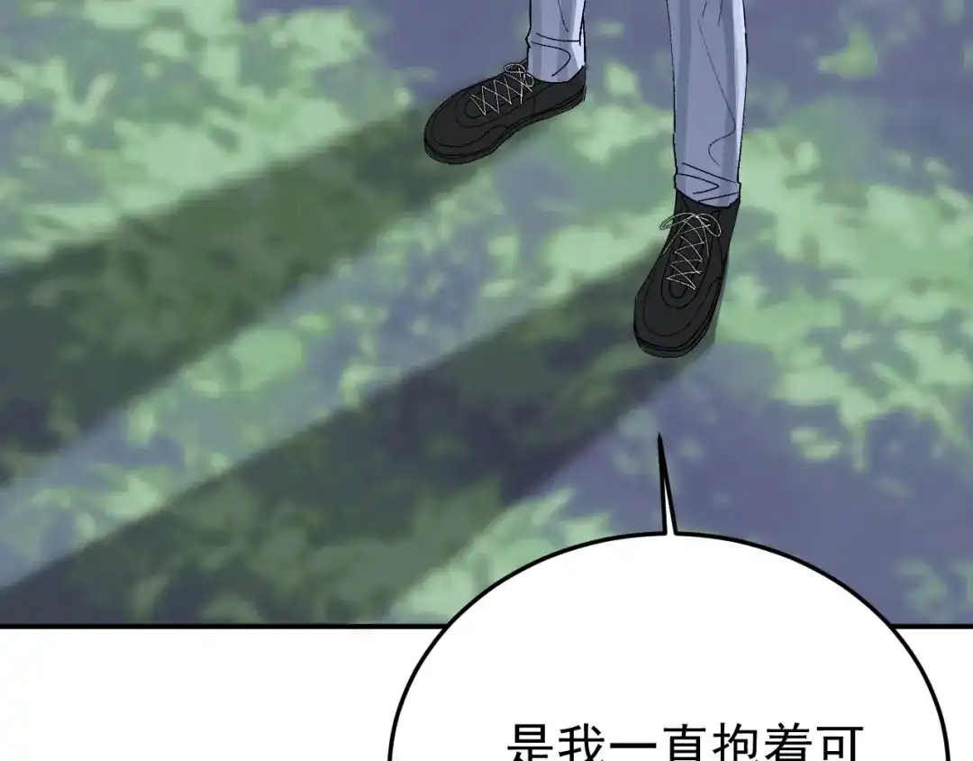 刺杀掌门一万次 第十话 走，我们回家 第128页