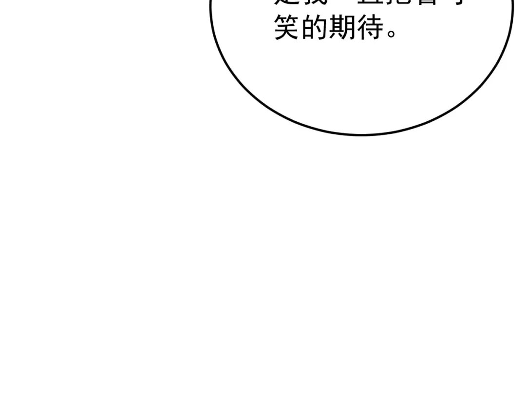 刺杀掌门一万次 第十话 走，我们回家 第129页