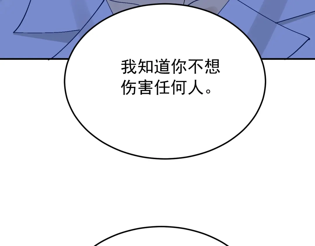 刺杀掌门一万次 第十话 走，我们回家 第132页