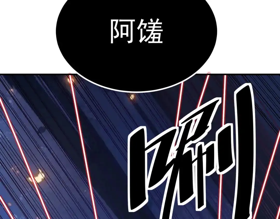 刺杀掌门一万次 第十话 走，我们回家 第134页