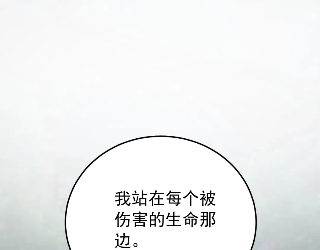 刺杀掌门一万次 第十话 走，我们回家 第14页