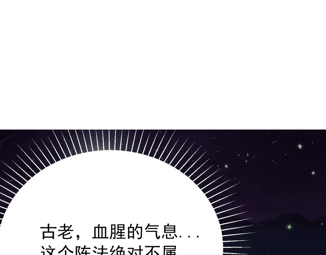 刺杀掌门一万次 第十话 走，我们回家 第142页