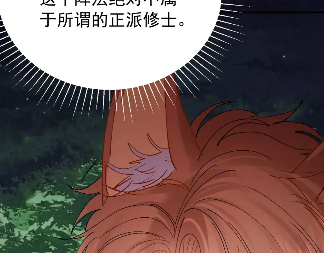 刺杀掌门一万次 第十话 走，我们回家 第143页