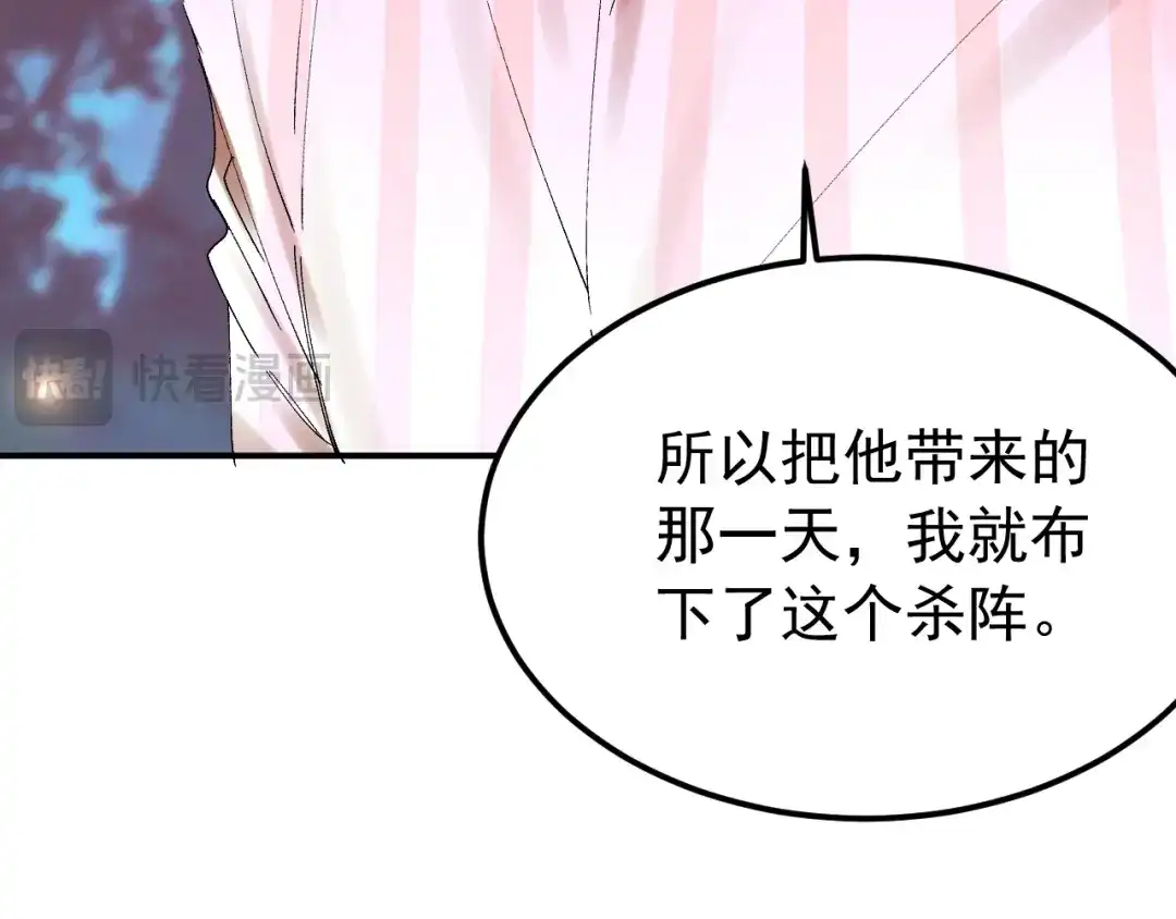 刺杀掌门一万次 第十话 走，我们回家 第150页